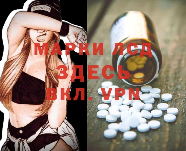 марки lsd Абаза