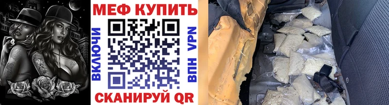 Мефедрон мука  blacksprut сайт  Тихорецк 