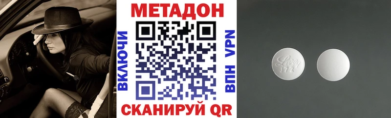 Метадон VHQ гидра ссылки Тихорецк где можно купить